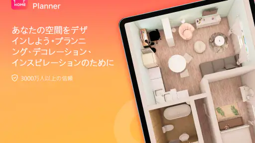 ルームプランナー：お部屋のインテリア＆お家の間取りの3Dデ screenshot