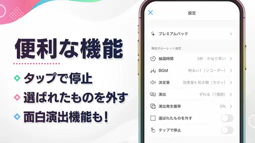 ルーレット - 迷ったときや抽選に使えるルーレットアプリ screenshot