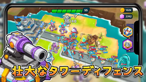 レイドラッシュ：タワーディフェンス screenshot