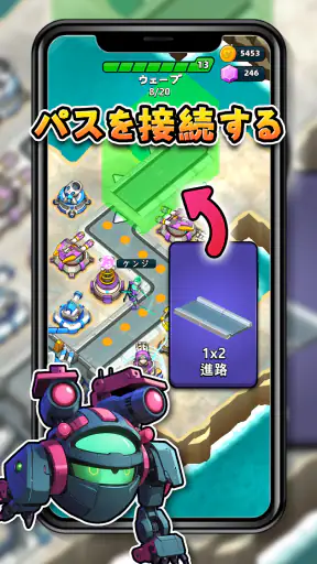 レイドラッシュ：タワーディフェンス screenshot