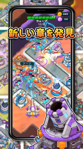 レイドラッシュ：タワーディフェンス screenshot