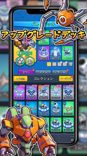レイドラッシュ：タワーディフェンス screenshot