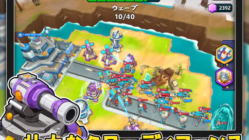 レイドラッシュ：タワーディフェンス screenshot