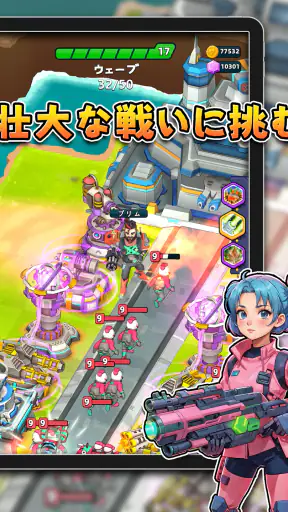 レイドラッシュ：タワーディフェンス screenshot