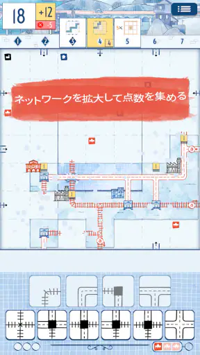 レイルロードインク・チャレンジ screenshot