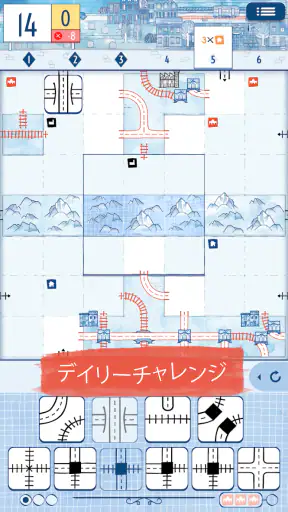 レイルロードインク・チャレンジ screenshot