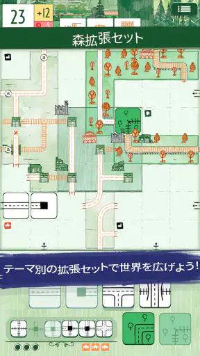 レイルロードインク・チャレンジ screenshot