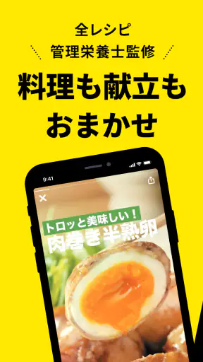 レシピ動画で料理献立を簡単‪に - デリッシュキッチン screenshot