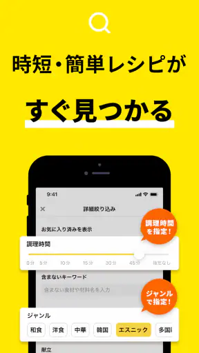 レシピ動画で料理献立を簡単‪に - デリッシュキッチン screenshot