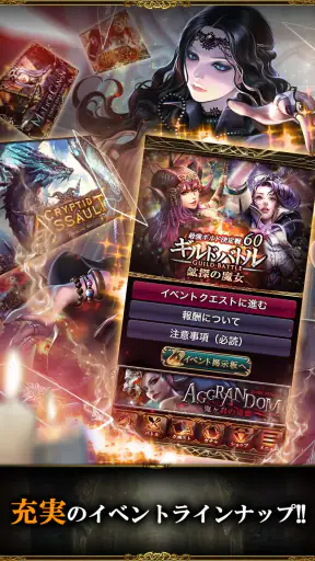 レジェンド オブ モンスターズ：カードバトルRPGゲーム screenshot