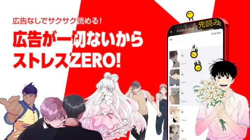 レジンコミックスのプレミアムマンガが毎日更新 screenshot