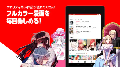 レジンコミックスのプレミアムマンガが毎日更新 screenshot