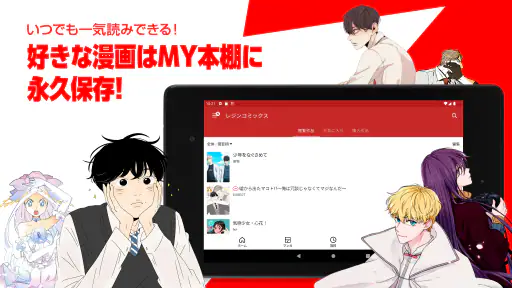 レジンコミックスのプレミアムマンガが毎日更新 screenshot