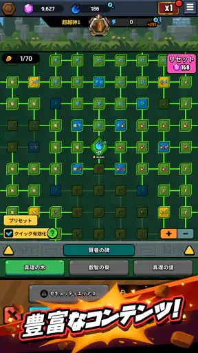 レンガ株式会社 : Idle Breaker screenshot