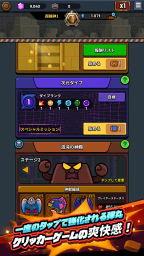 レンガ株式会社 : Idle Breaker screenshot