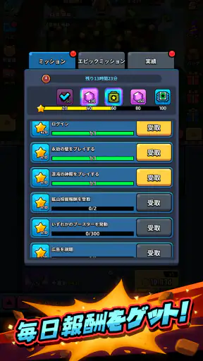 レンガ株式会社 : Idle Breaker screenshot