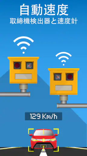 レーダー GO-X: HUD、GPS、地図 screenshot