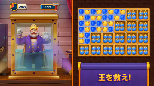 ロイヤルマッチ Royal Match screenshot