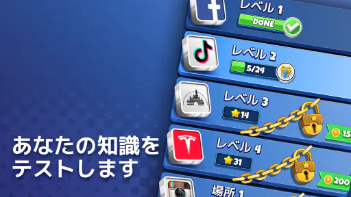 ロゴクイズ - 世界のトリビアゲーム screenshot