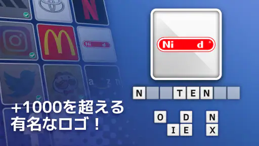 ロゴクイズ - 世界のトリビアゲーム screenshot