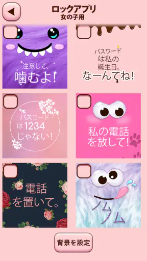 ロック画面 壁紙 可愛い 女の子用 screenshot