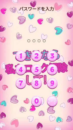 ロック画面 壁紙 可愛い 女の子用 screenshot