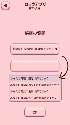 ロック画面 壁紙 可愛い 女の子用 screenshot
