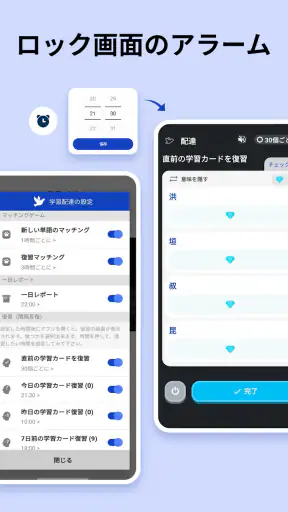 ロック画面漢字（漢字・四字熟語・ことわざの学習アラーム） screenshot