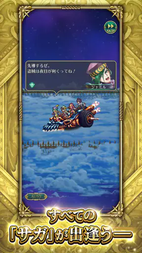 ロマンシング サガ リ･ユニバース screenshot