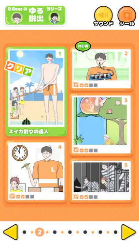 ロングボーイ -脱出ゲーム screenshot