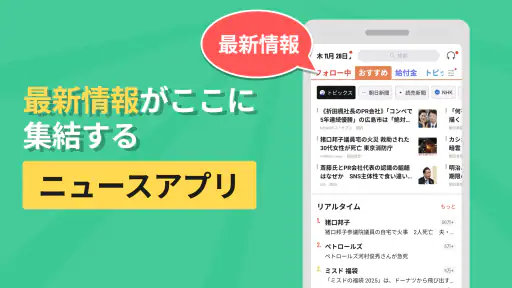 ローカルニュース screenshot