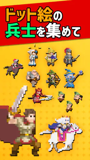 1000時間遊べるドット絵放置RPG - ローグウィズデッド screenshot