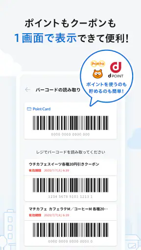 ローソン - お得なクーポンやポイントが貯まる screenshot