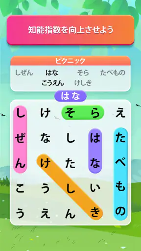 ワードサーチパズル screenshot