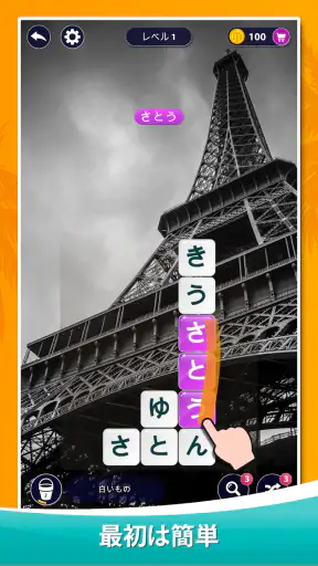 ワードサーフ － 単語ゲーム screenshot