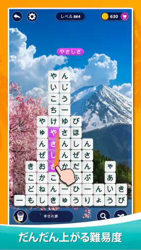 ワードサーフ － 単語ゲーム screenshot