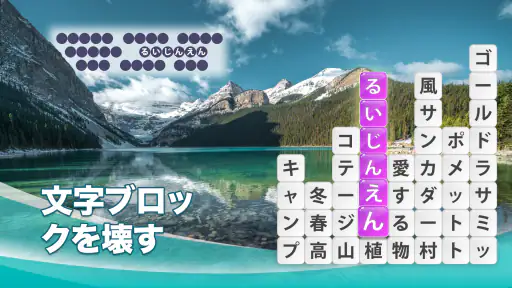 ワードサーフ － 単語ゲーム screenshot