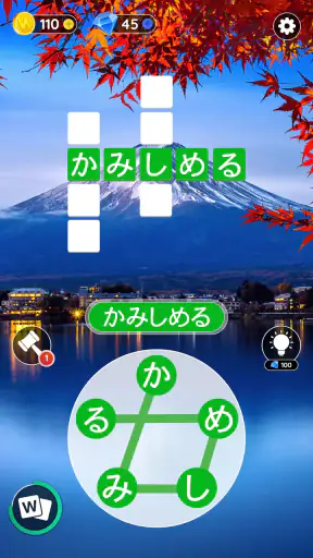 ワードシティ: 単語をつなげるゲーム screenshot