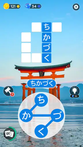 ワードシティ: 単語をつなげるゲーム screenshot