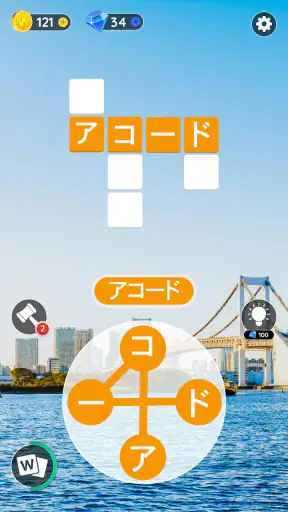 ワードシティ: 単語をつなげるゲーム screenshot