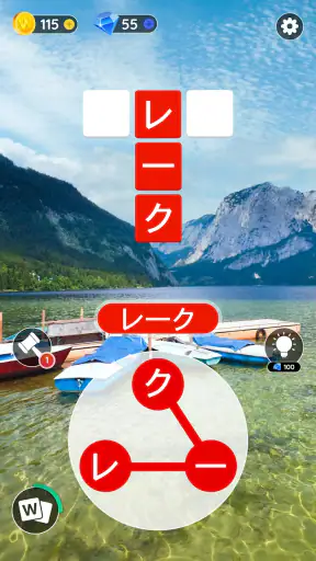 ワードシティ: 単語をつなげるゲーム screenshot
