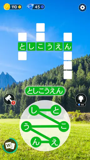 ワードシティ: 単語をつなげるゲーム screenshot