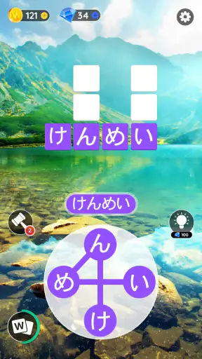 ワードシティ: 単語をつなげるゲーム screenshot
