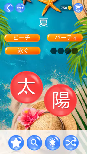 ワードパールズ：言葉遊び screenshot