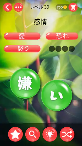ワードパールズ：言葉遊び screenshot