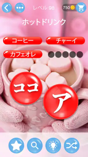 ワードパールズ：言葉遊び screenshot