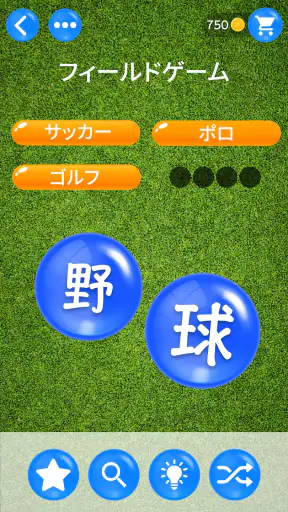 ワードパールズ：言葉遊び screenshot
