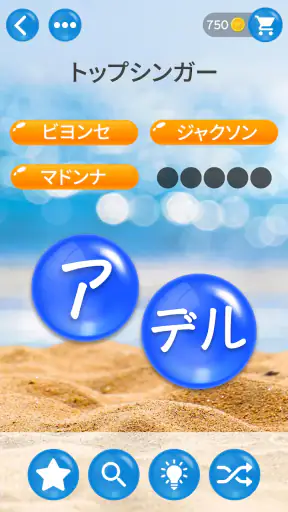 ワードパールズ：言葉遊び screenshot