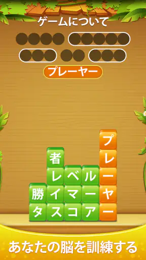 ワードヒープ -スタックワードゲームを接続するためにスワイプ screenshot
