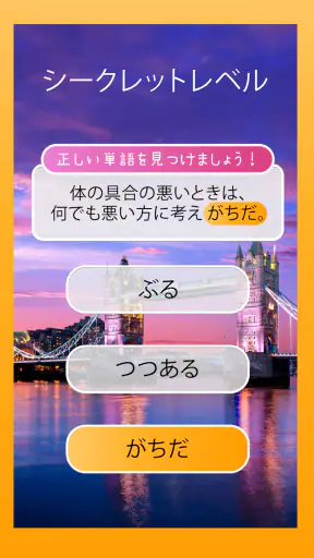ワードボヤージュ：ワードサーチ screenshot